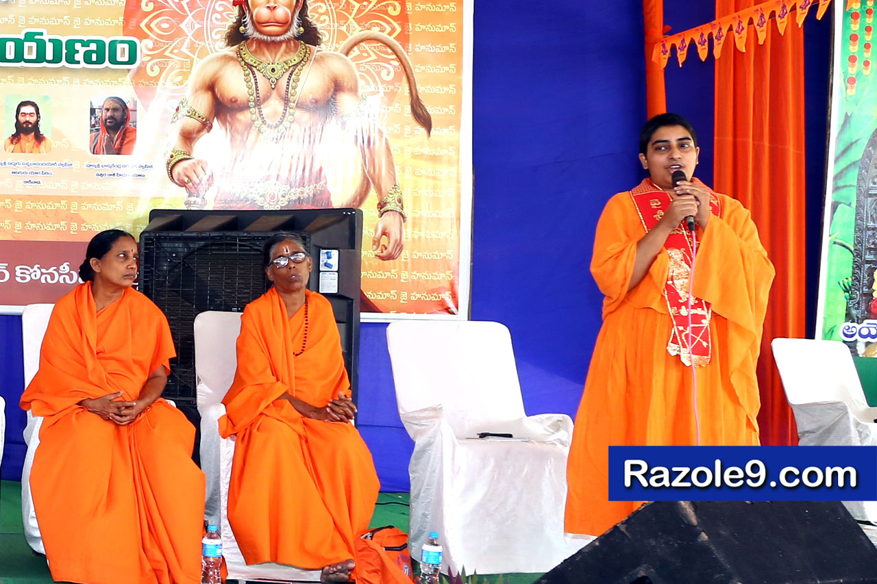 శ్రీ రామకోటి పూర్ణాహుతి మహోత్సవం - అమలాపురం